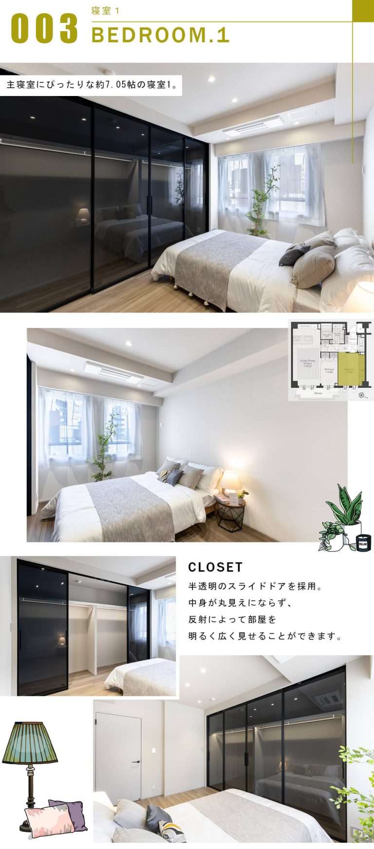 パークハウス神宮前の寝室