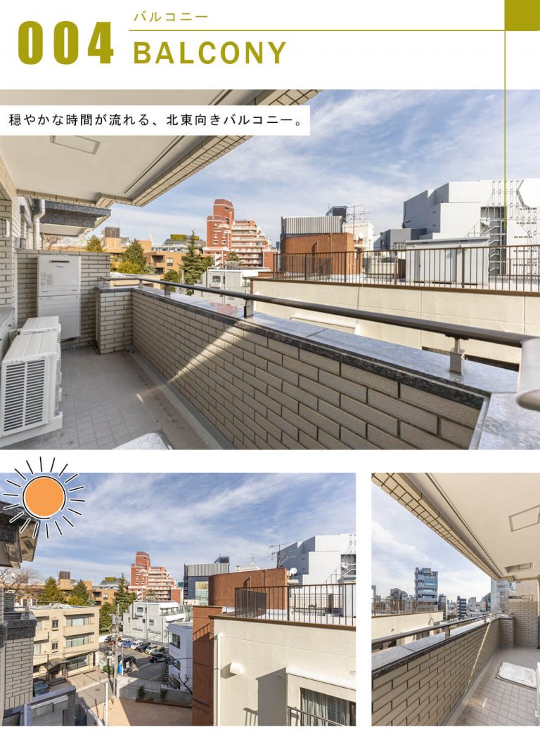 パークハウス神宮前のバルコニー