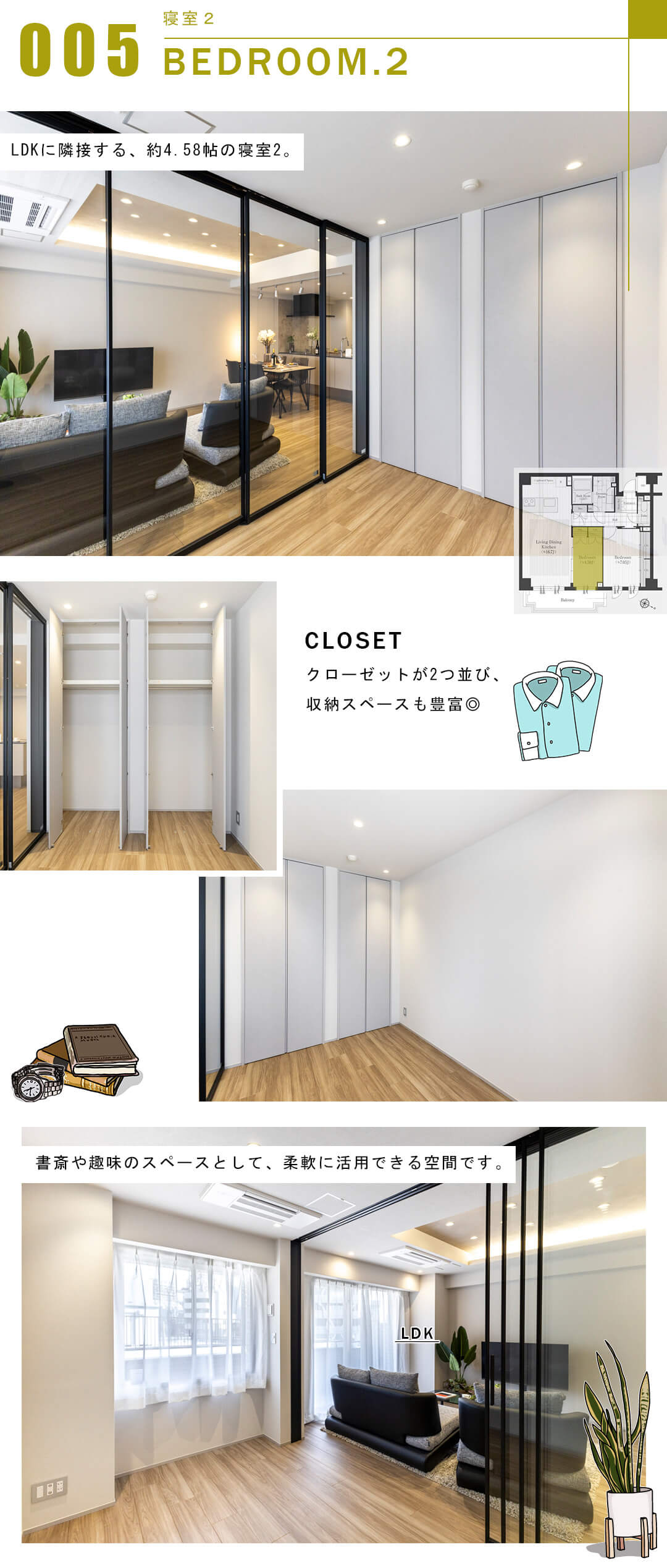 パークハウス神宮前の寝室