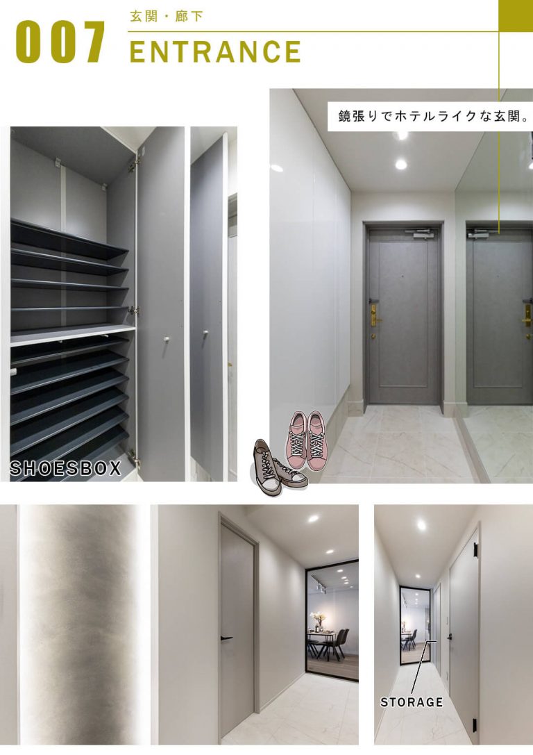 パークハウス神宮前の玄関と廊下
