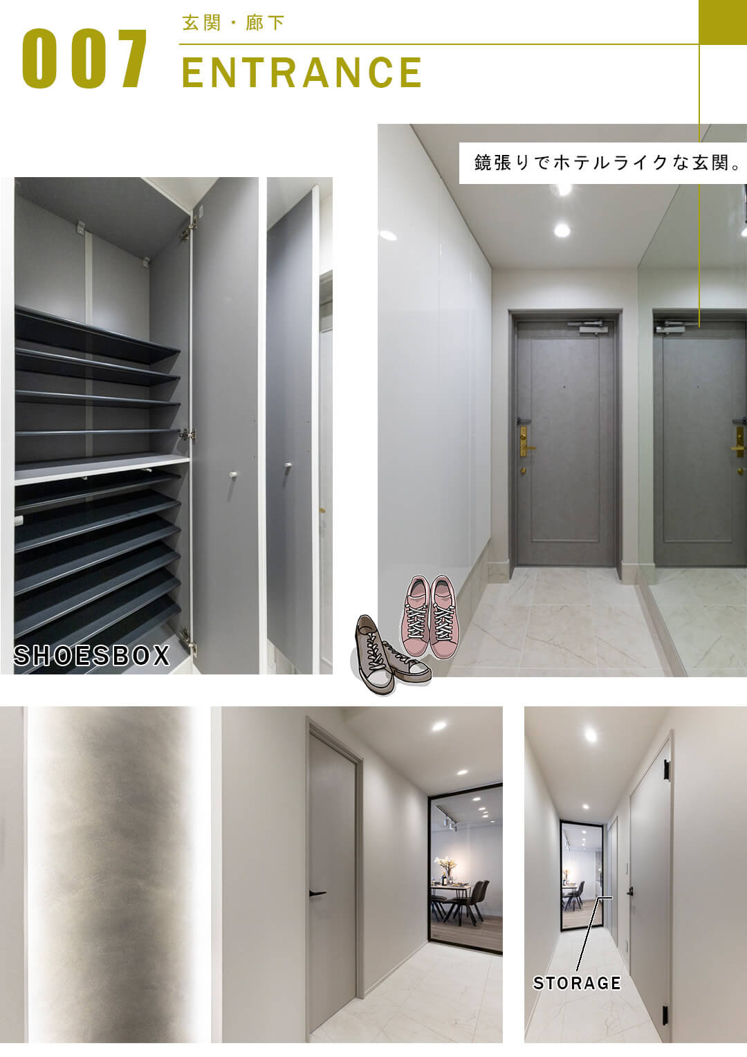 パークハウス神宮前の玄関と廊下