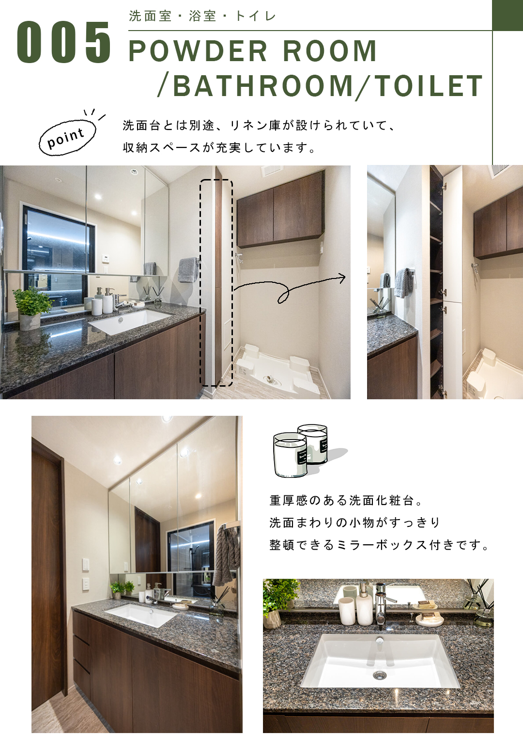 ガーデンヒルズ四ツ谷迎賓の森の洗面室・浴室・トイレ