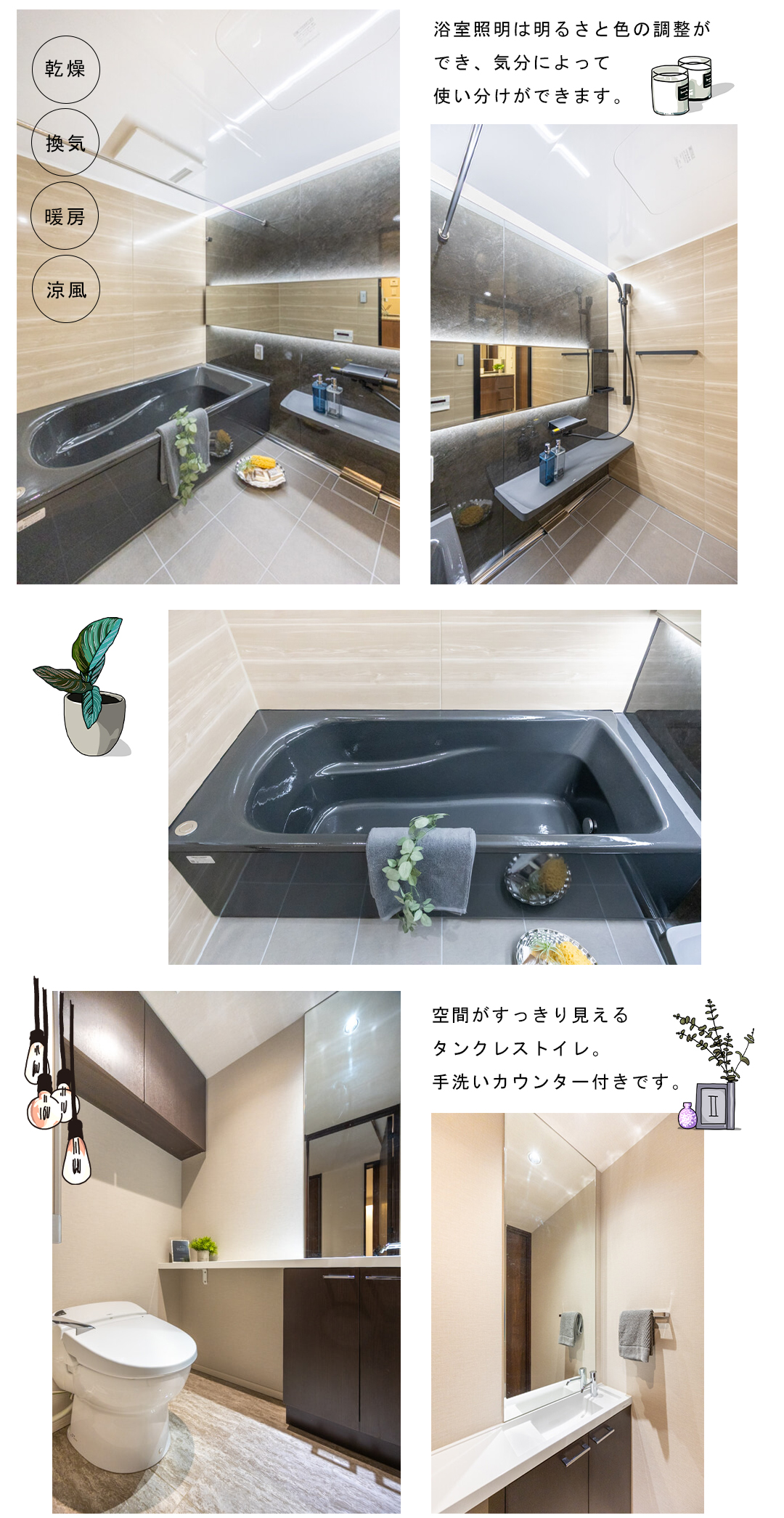 ガーデンヒルズ四ツ谷迎賓の森の浴室・トイレ