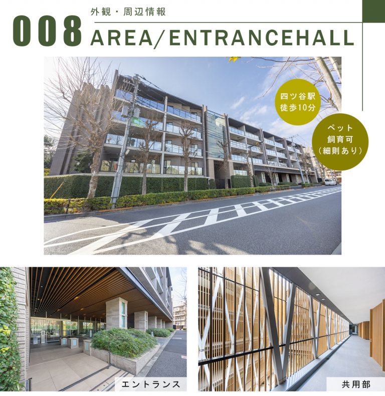 ガーデンヒルズ四ツ谷迎賓の森の外観・周辺情報