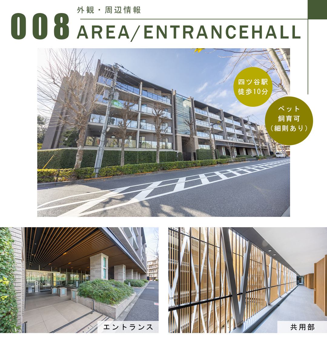 ガーデンヒルズ四ツ谷迎賓の森の外観・周辺情報