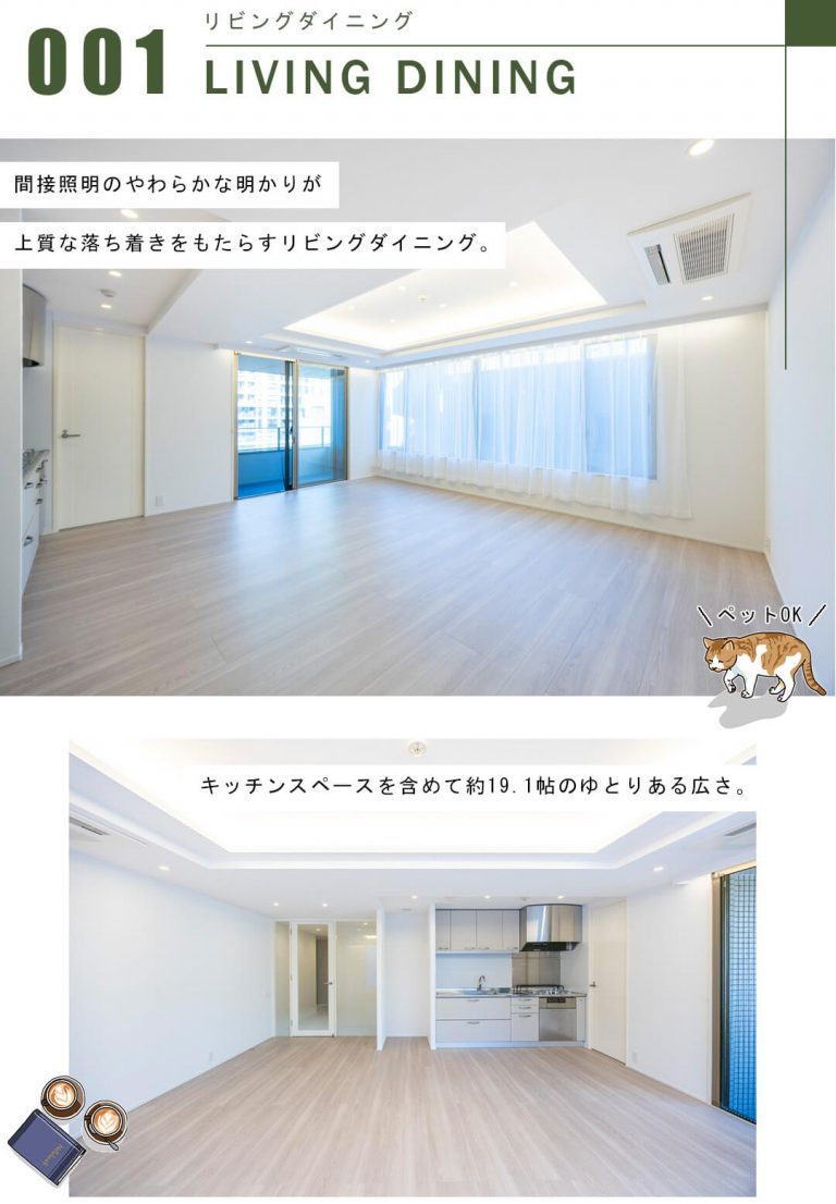 シエルトーレ三番町のリビングダイニング