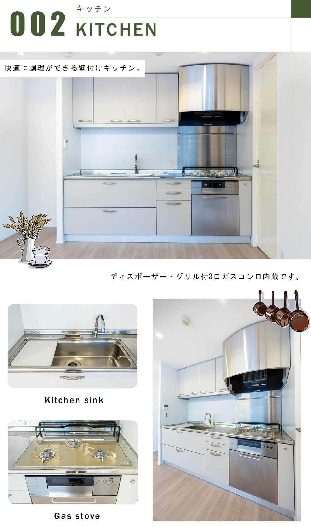 シエルトーレ三番町のキッチン