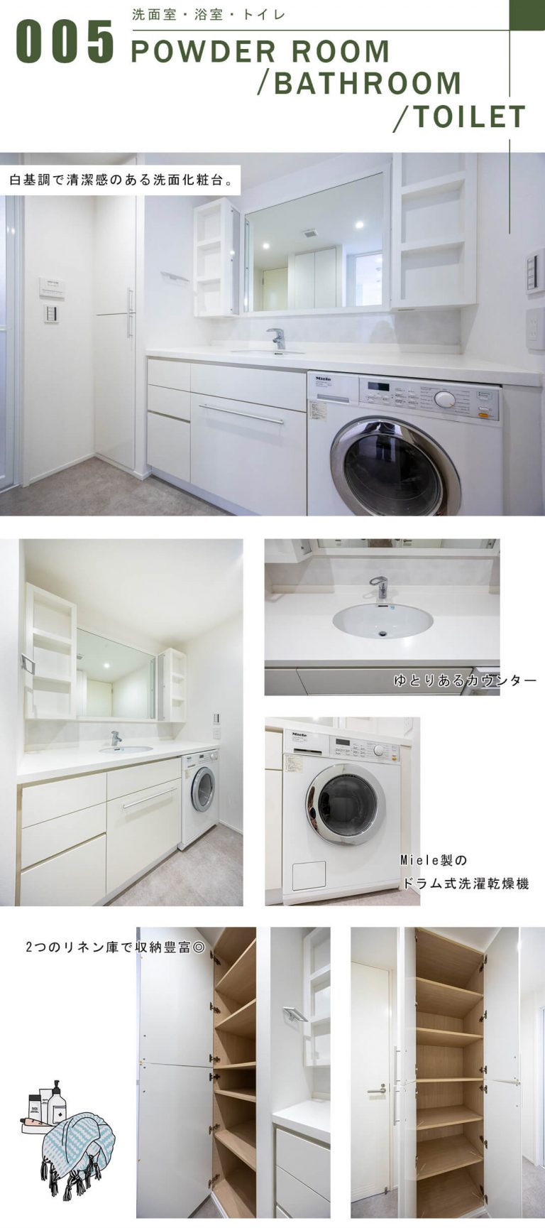 シエルトーレ三番町の洗面室