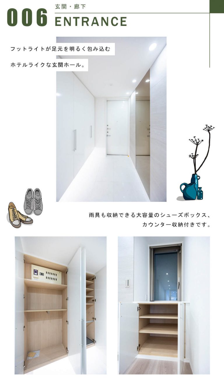 シエルトーレ三番町の玄関と廊下