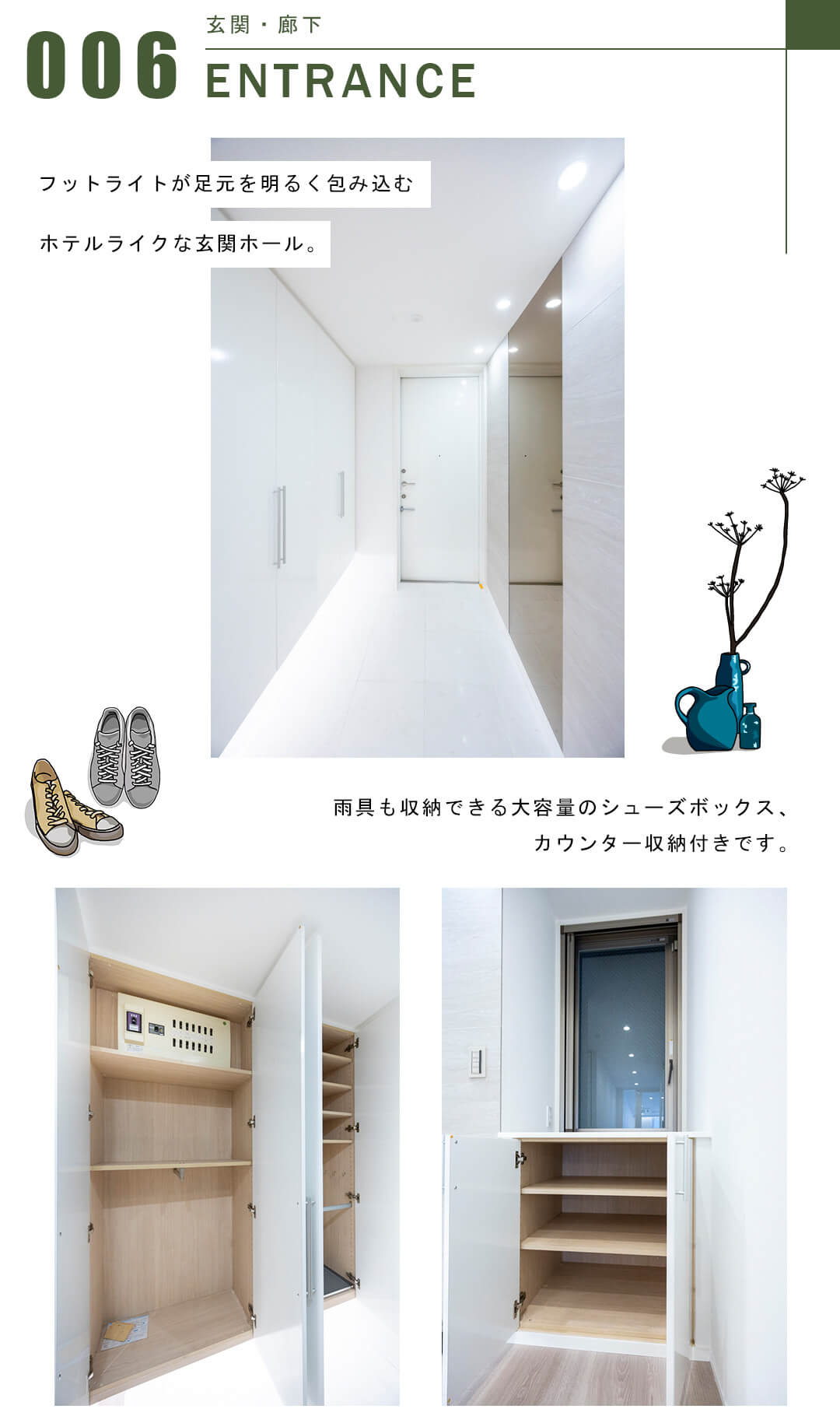 シエルトーレ三番町の玄関と廊下