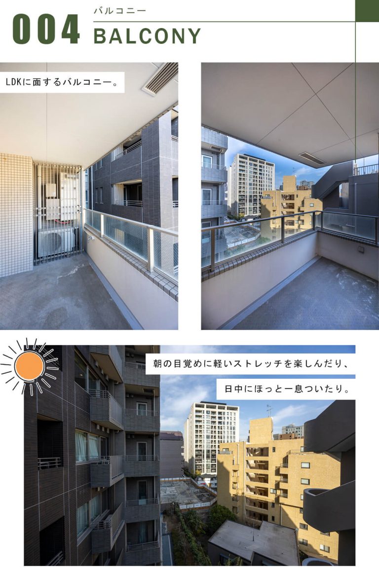 シエルトーレ三番町のバルコニー