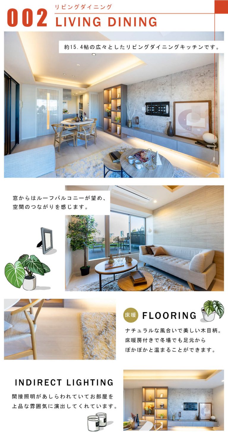 002リビングダイニング,LIVINGDINING