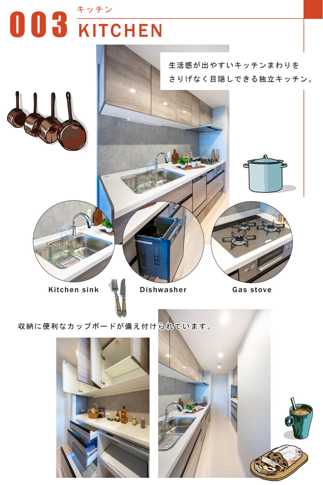 002キッチン,KITCHEN