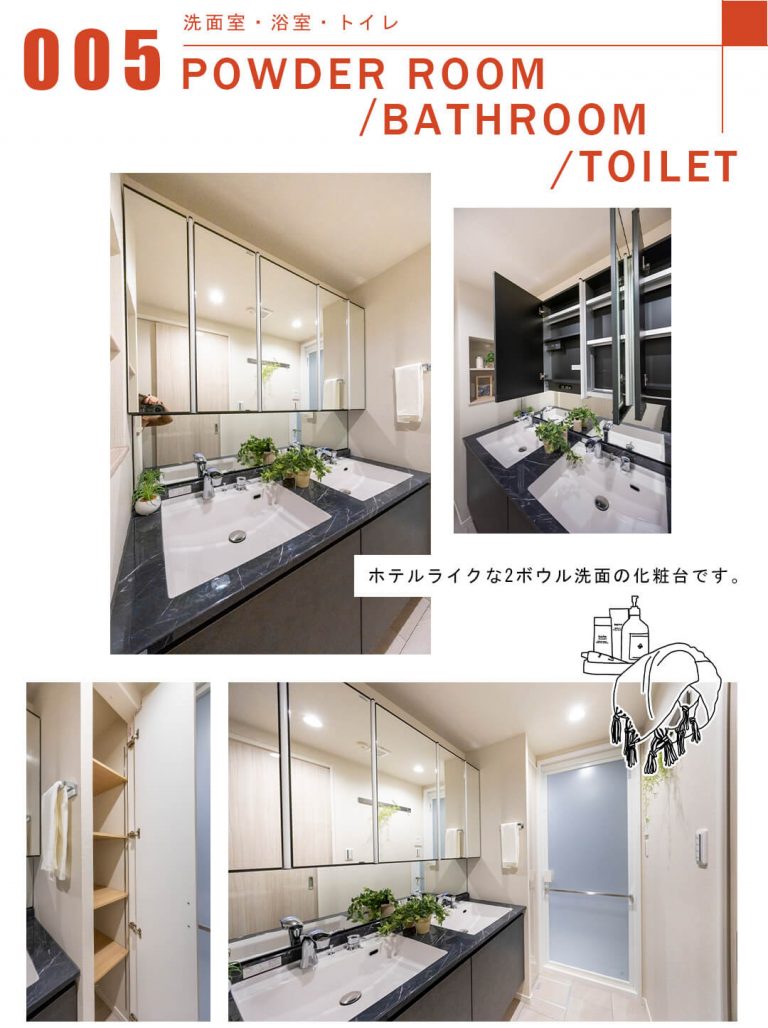 005洗面室,浴室,トイレ,POWDERROOOM,BATHROOM,TOILET
