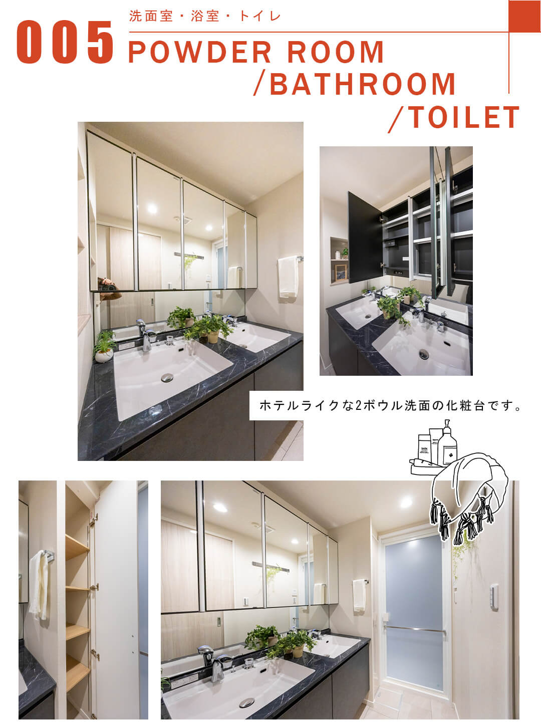 005洗面室,浴室,トイレ,POWDERROOOM,BATHROOM,TOILET
