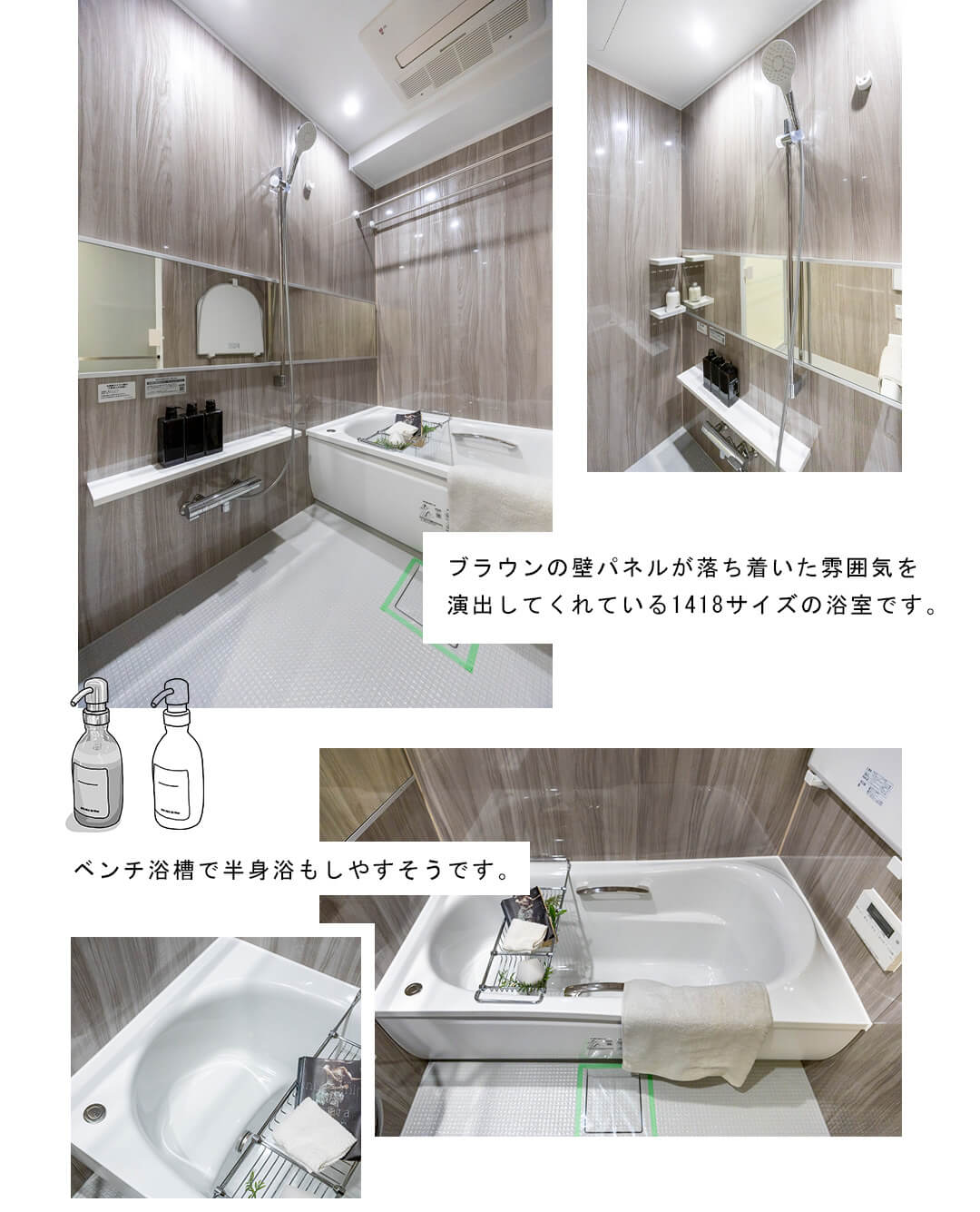 フューズ・コート175の浴室