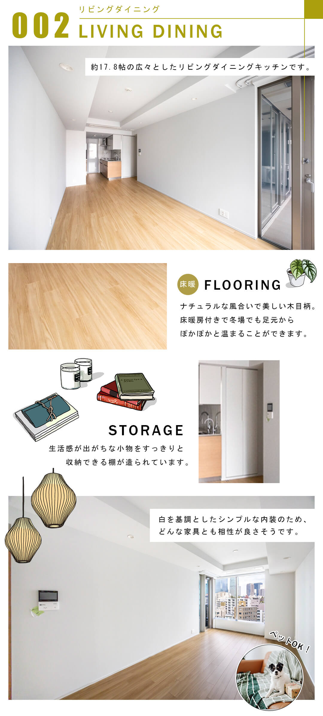 002リビングダイニング,LIVINGDINING