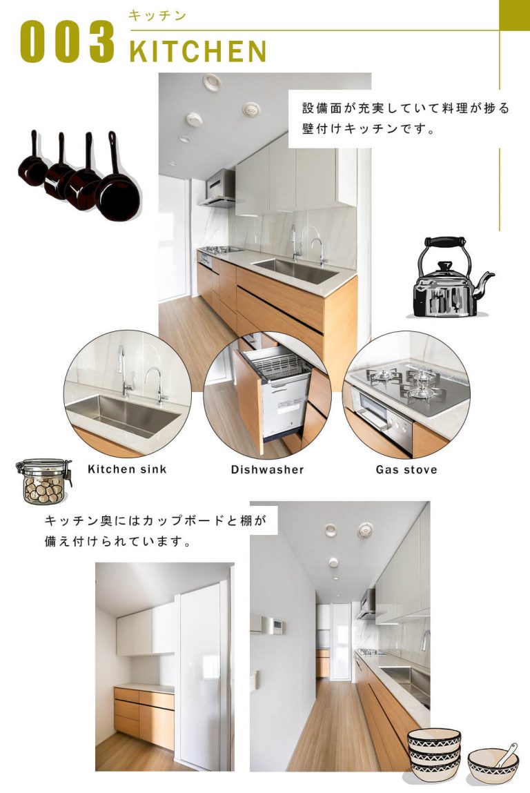 003キッチン,KITCHEN