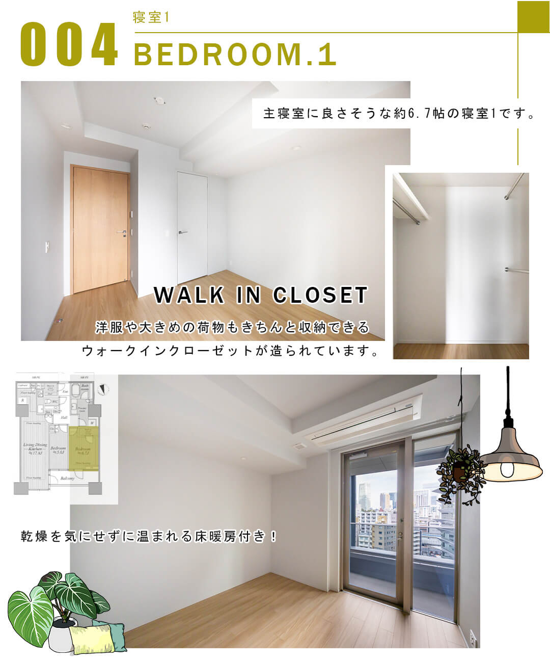 004寝室1,BEDROOM.1