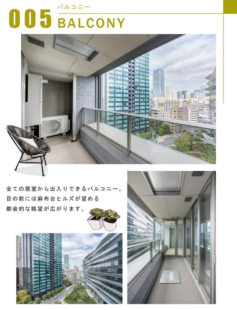 005バルコニー,BALCONY