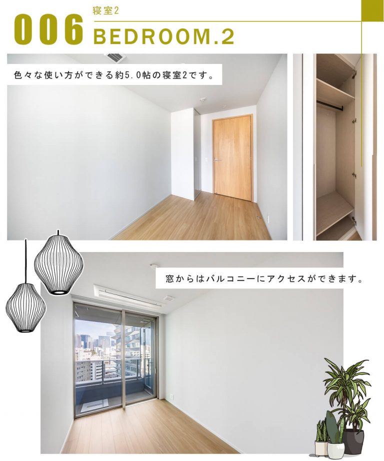 006寝室2,BEDROOM.2