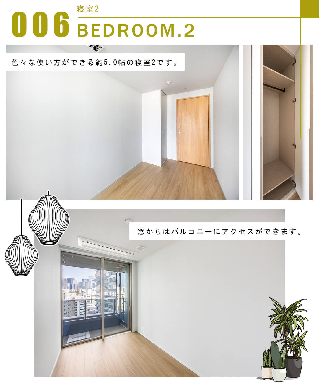 006寝室2,BEDROOM.2