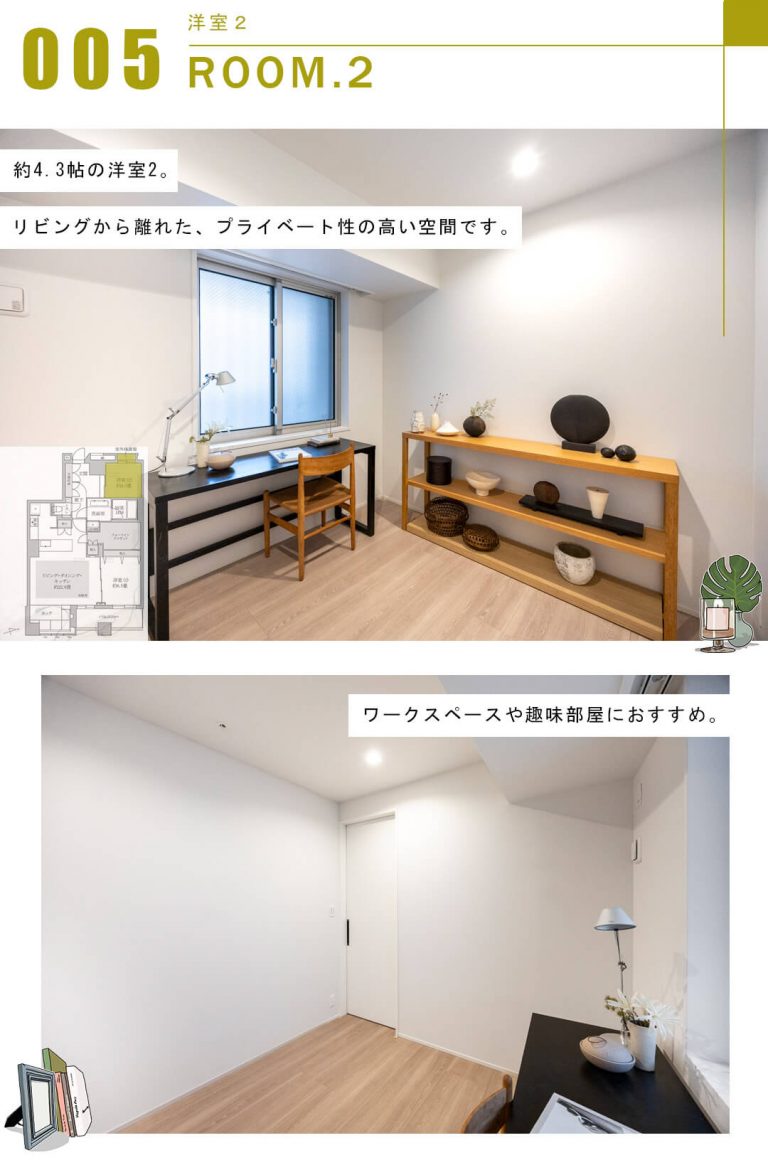 芝浦アイランドグローヴタワーの洋室