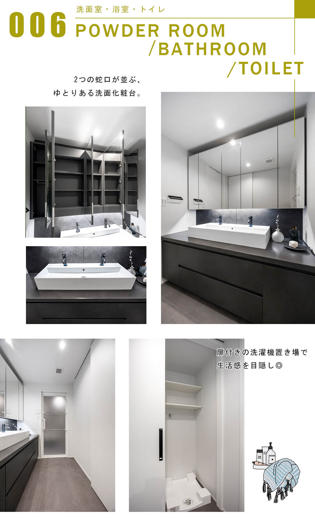 芝浦アイランドグローヴタワーの洗面室