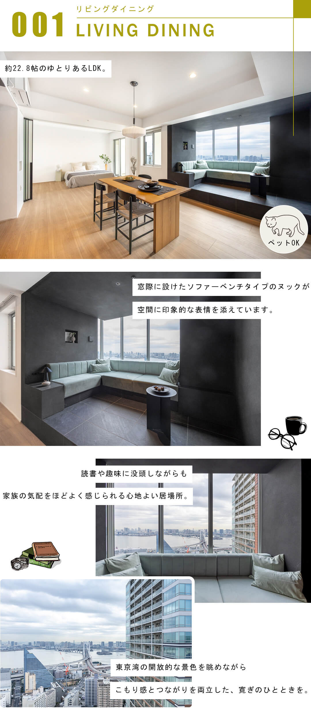 芝浦アイランドグローヴタワーのリビングダイニング