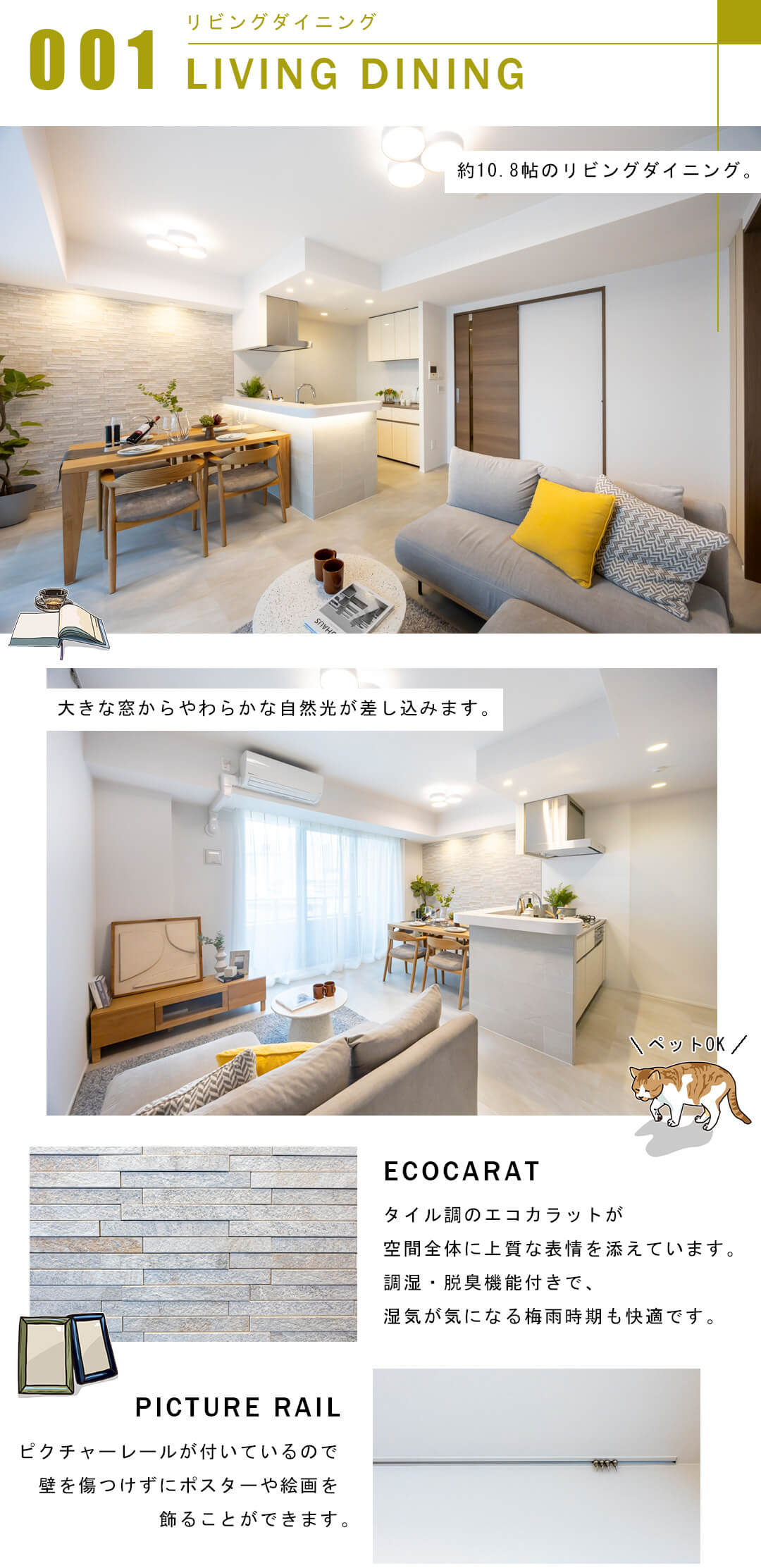 ブリリアタワーズ目黒サウスレジデンスのリビングダイニング