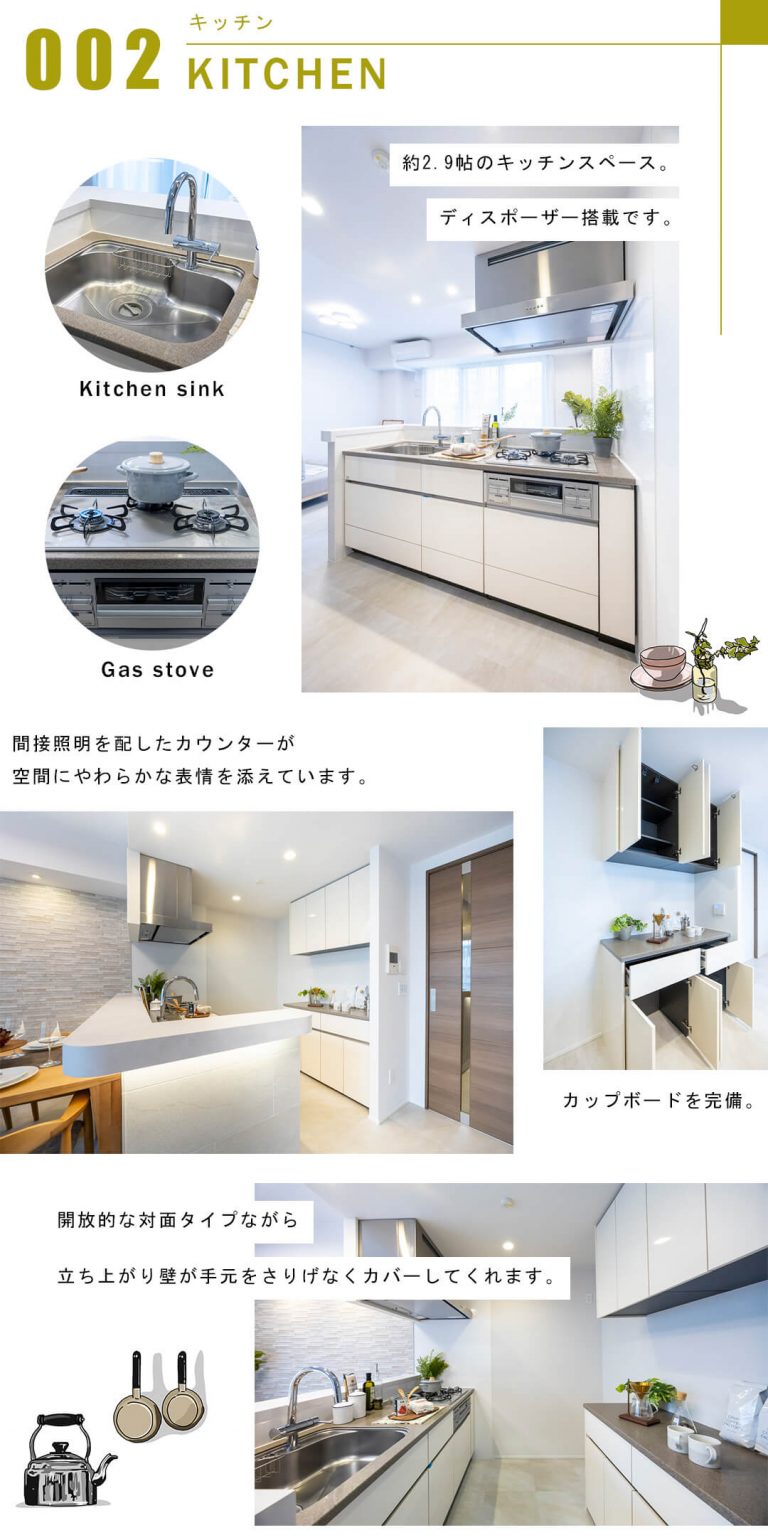 ブリリアタワーズ目黒サウスレジデンスのキッチン