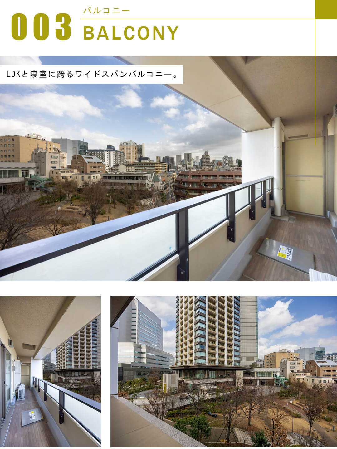 ブリリアタワーズ目黒サウスレジデンスのバルコニー