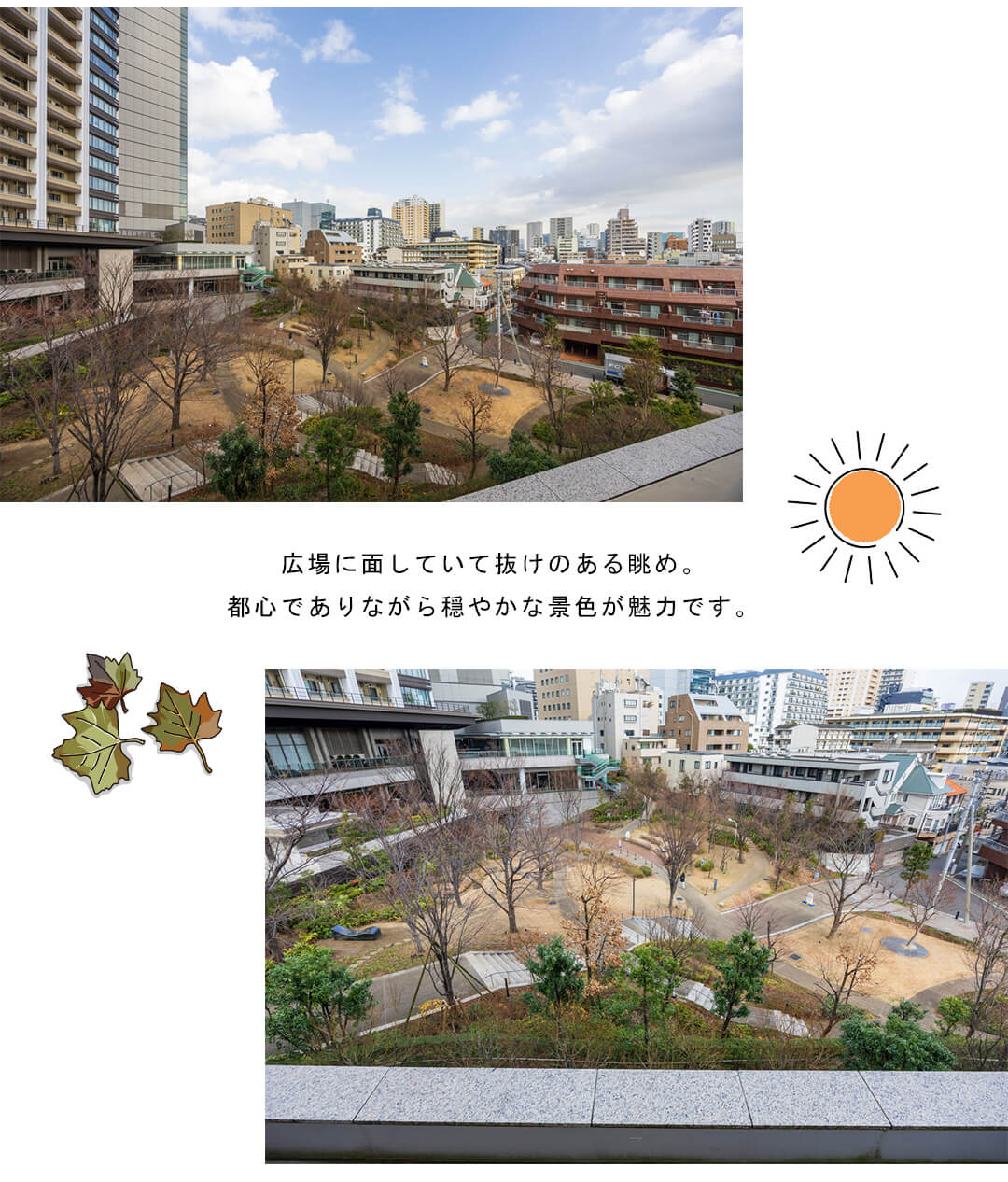 ブリリアタワーズ目黒サウスレジデンスのバルコニー