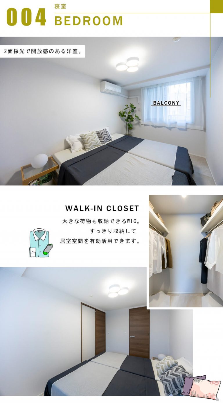 ブリリアタワーズ目黒サウスレジデンスの寝室