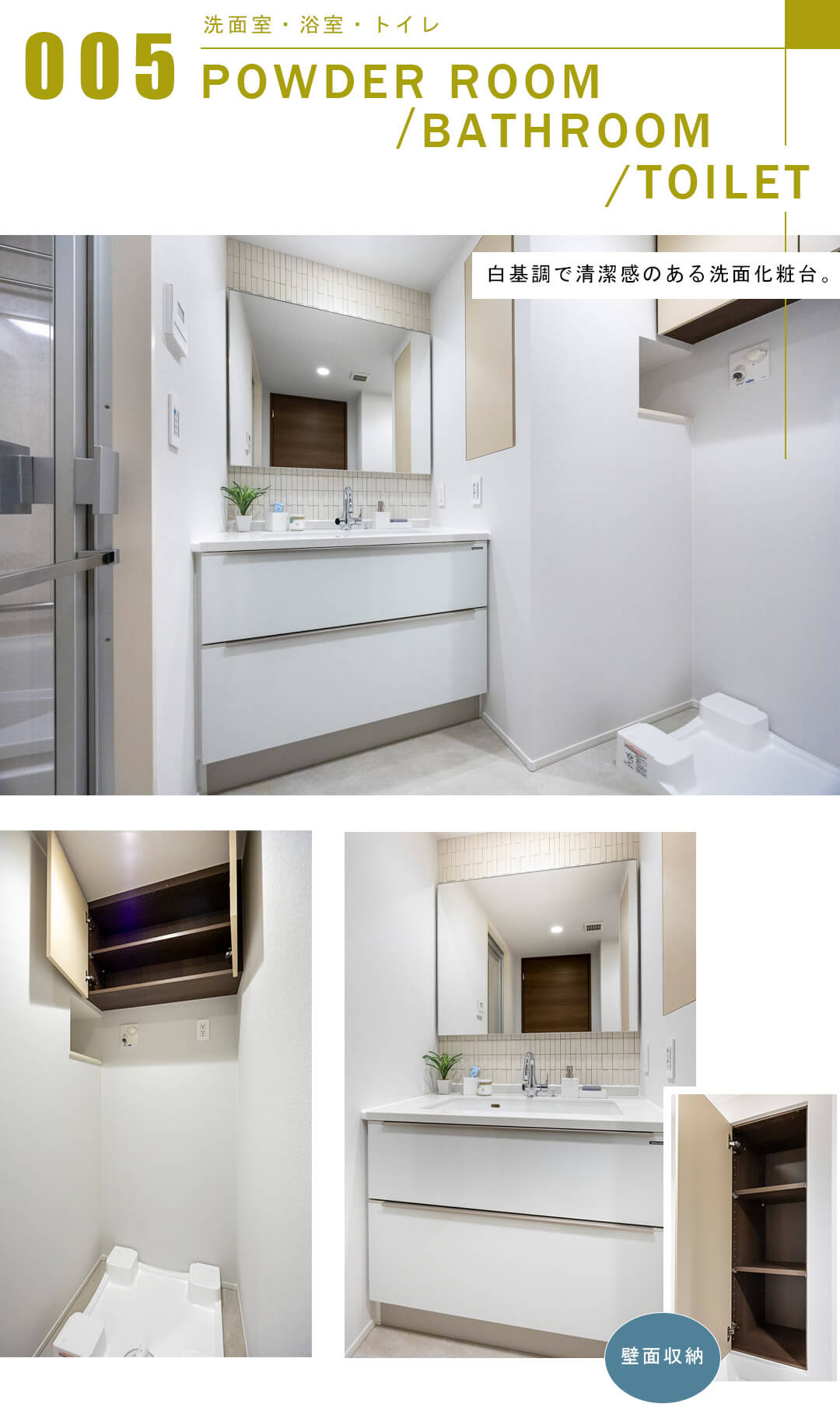 ブリリアタワーズ目黒サウスレジデンスの洗面室