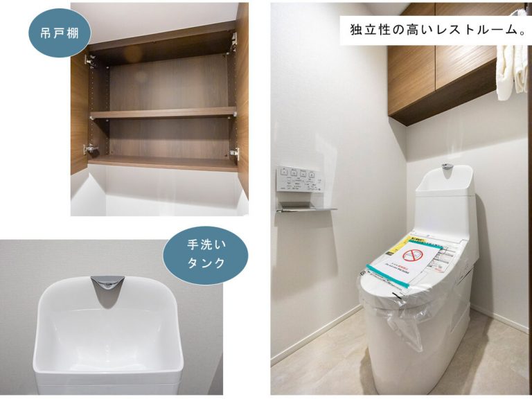 ブリリアタワーズ目黒サウスレジデンスのトイレ