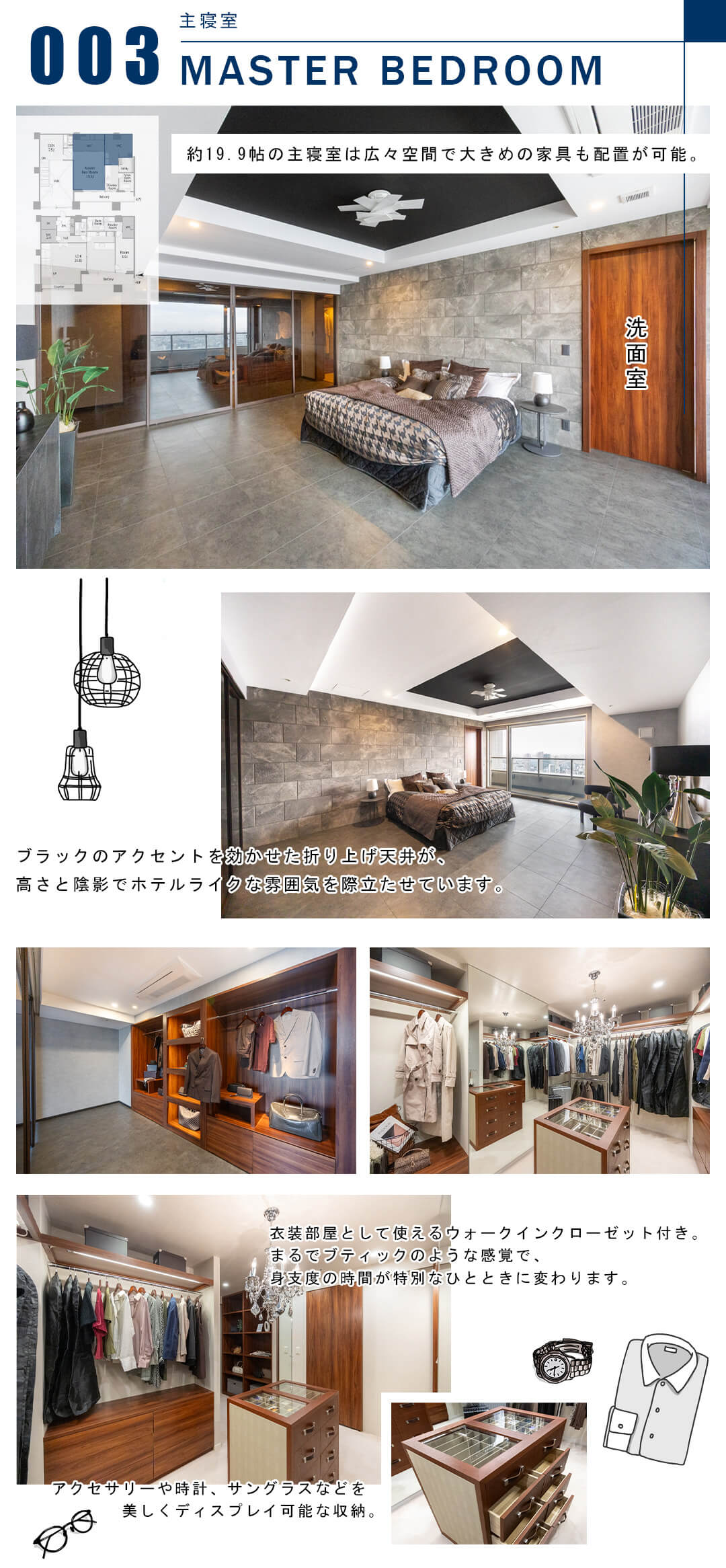 003主寝室,MASTERBEDROOM