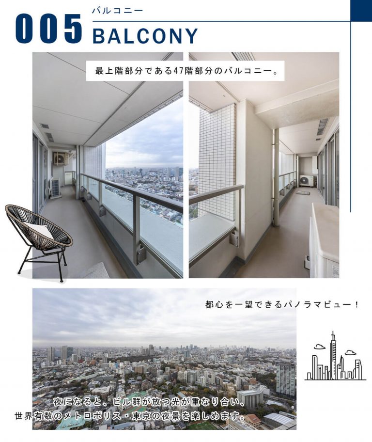 005バルコニー,BALCONY