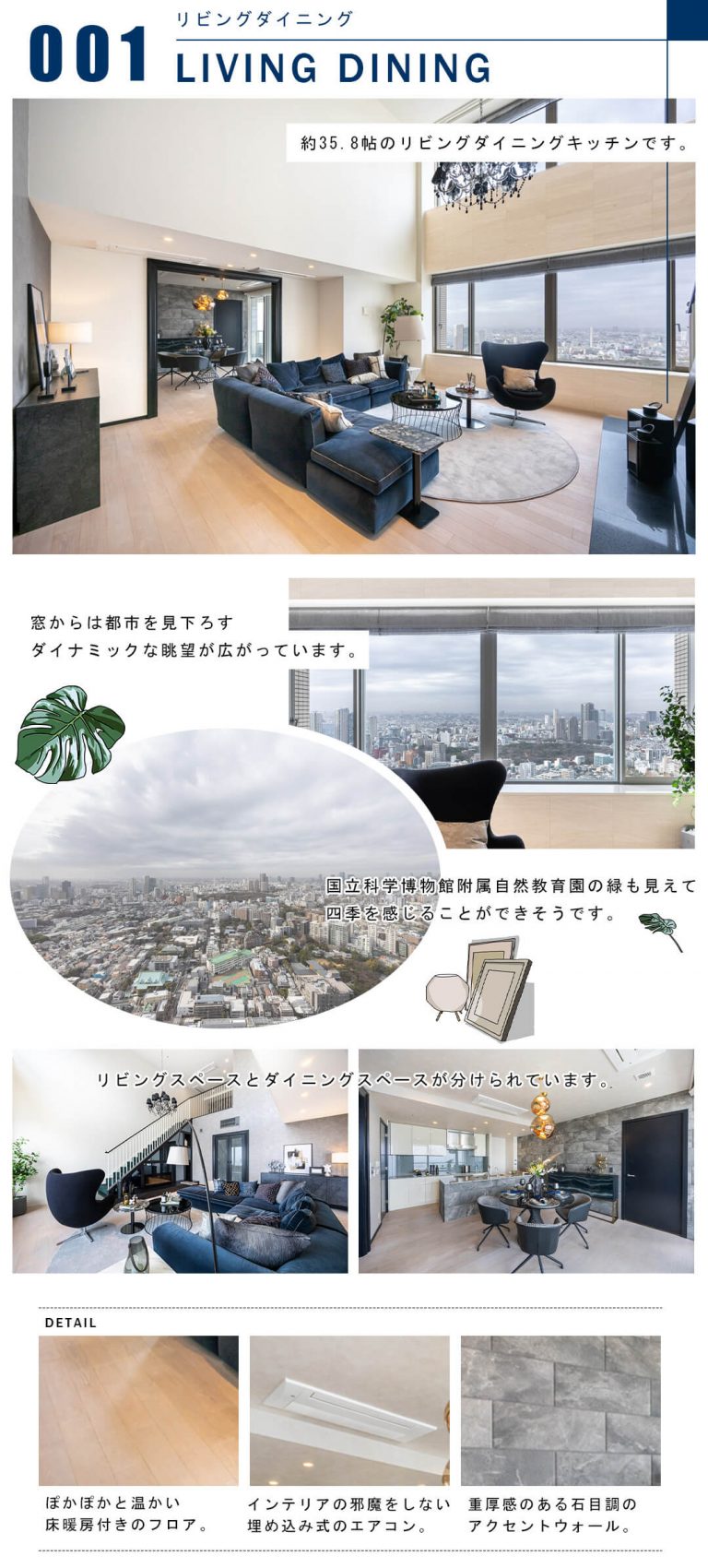 001リビングダイニング,LIVINGDINING