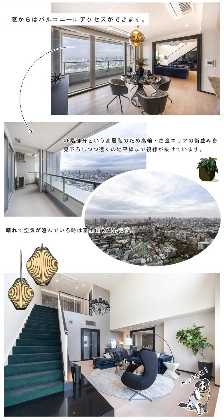 高輪ザ・レジデンスのリビングダイニング