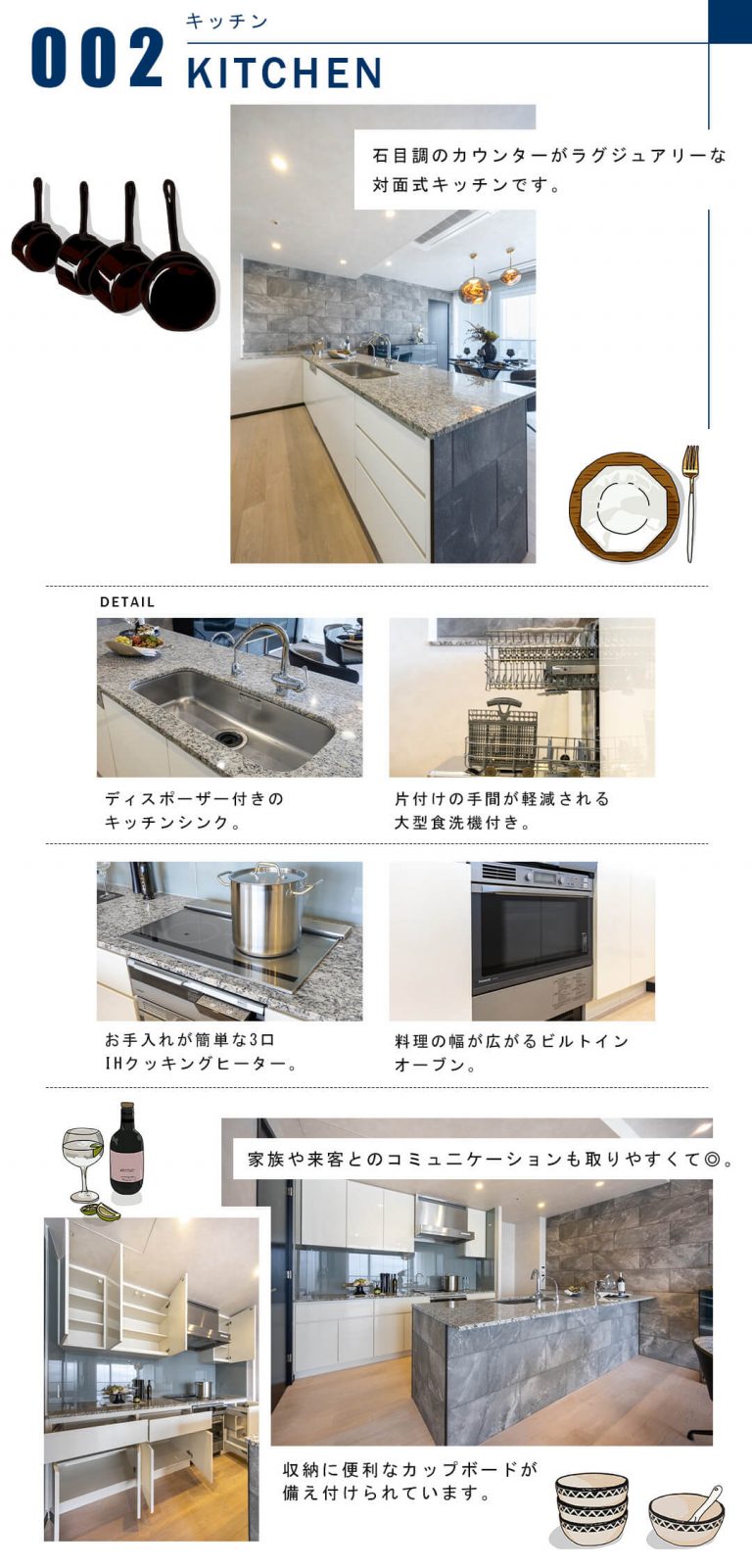 002キッチン,KITCHEN