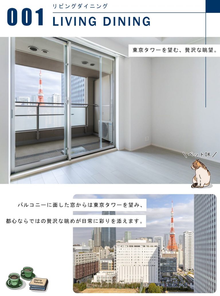 ザレジデンス三田のリビングダイニング