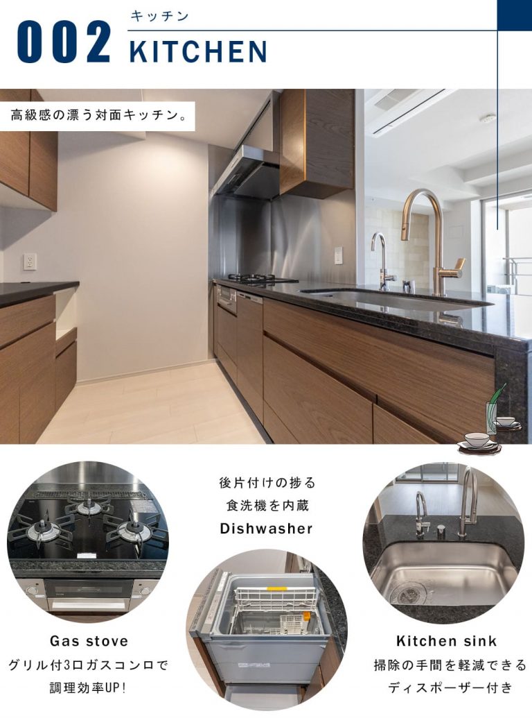 ザレジデンス三田のキッチン