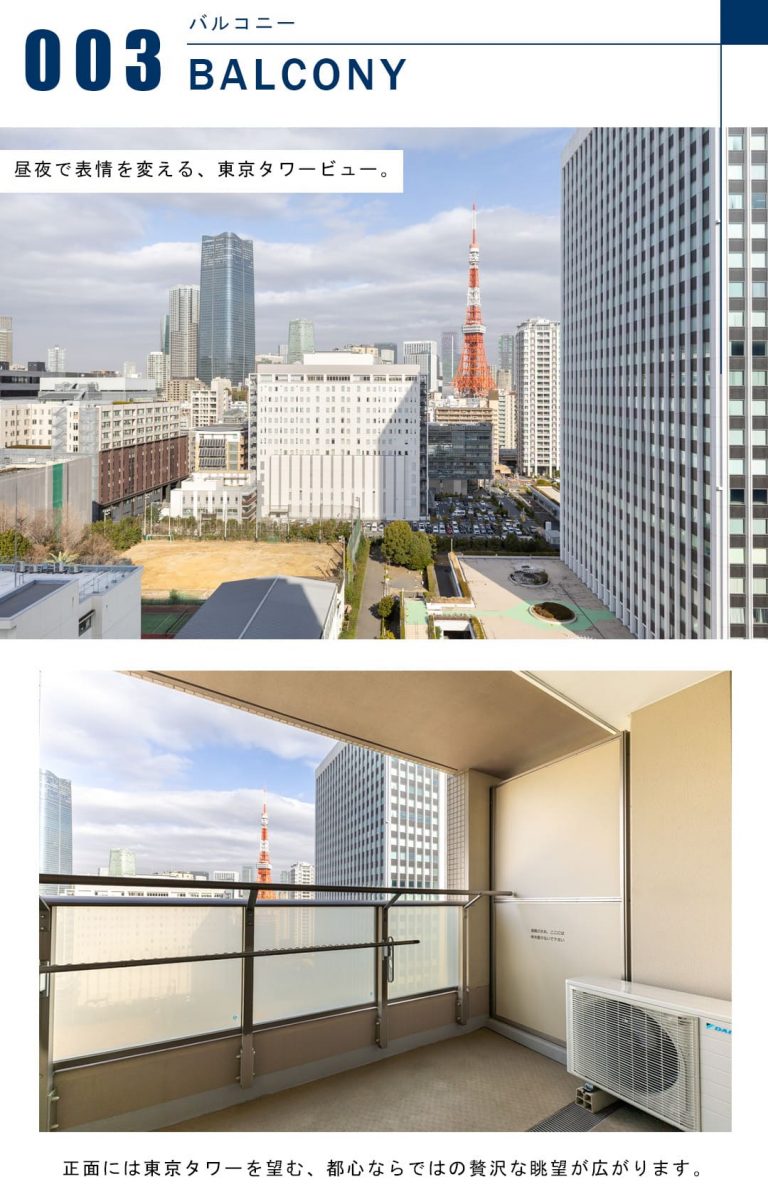 ザレジデンス三田のバルコニー