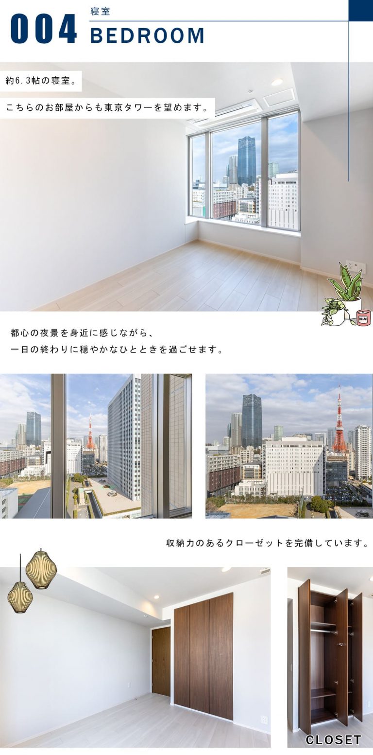 ザレジデンス三田の寝室