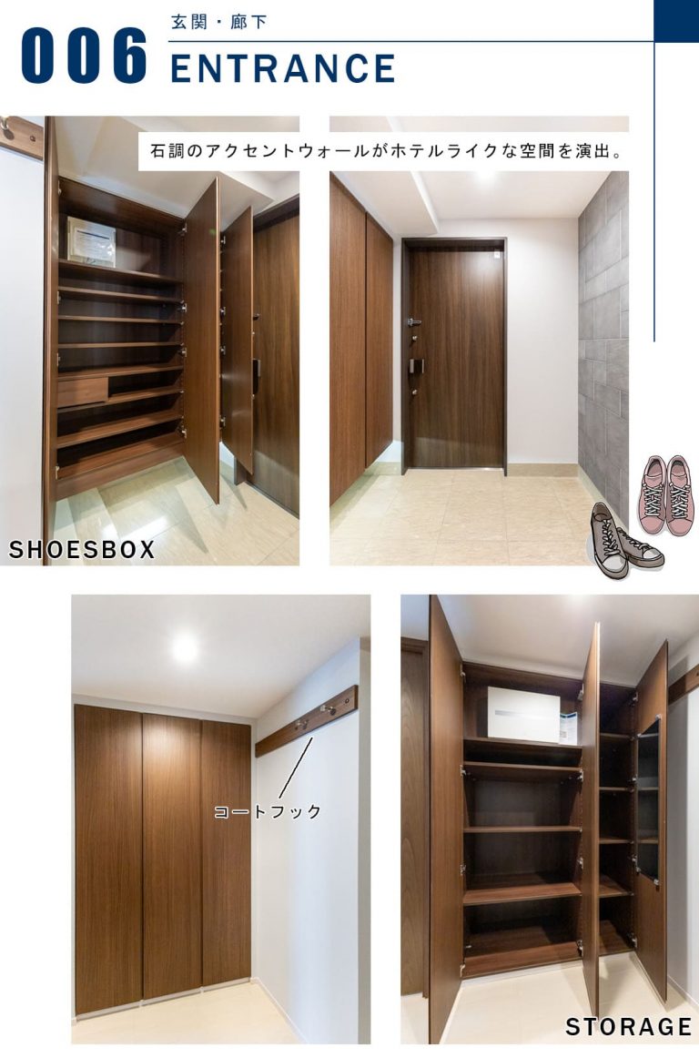 ザレジデンス三田の玄関と廊下