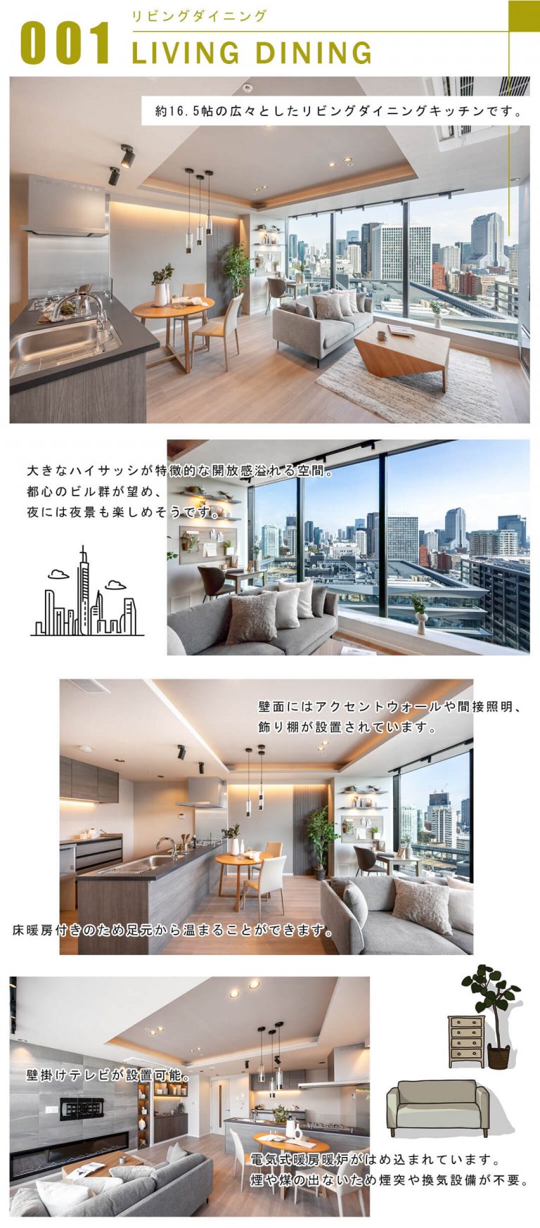 001リビングダイニング,LIVINGDINING