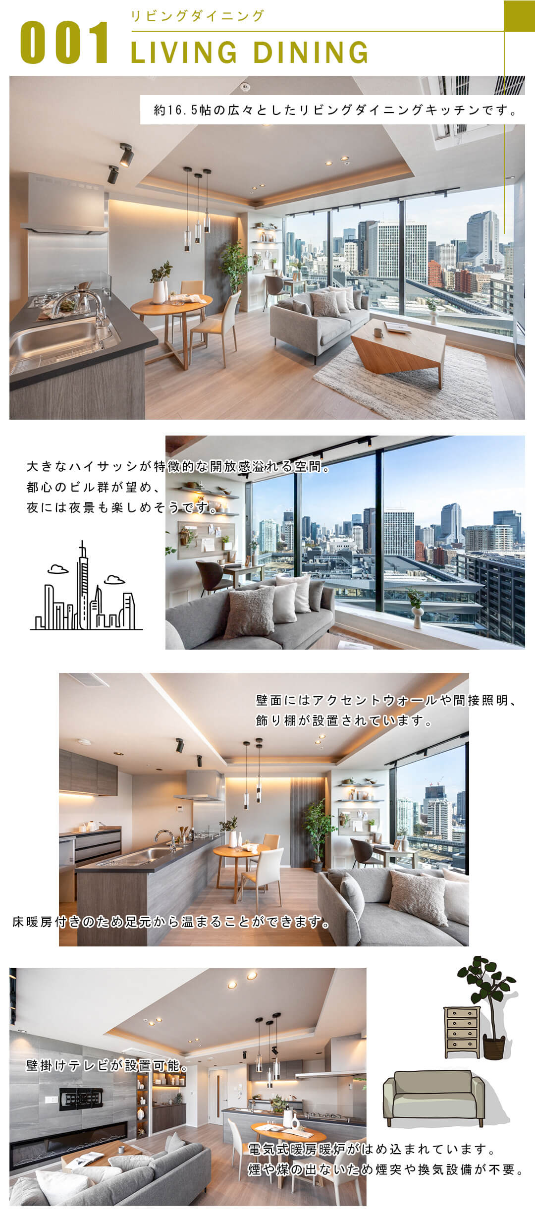 001リビングダイニング,LIVINGDINING