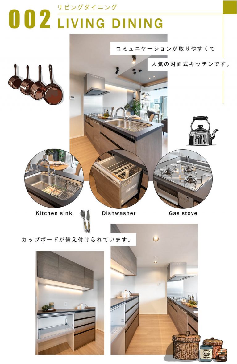 002キッチン,KITCHEN