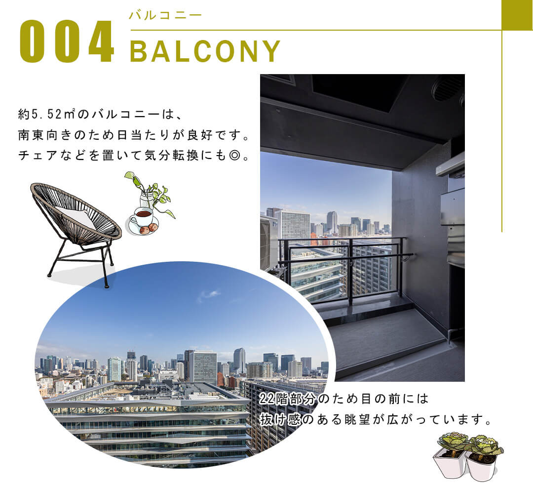 004バルコニー,BALCONY